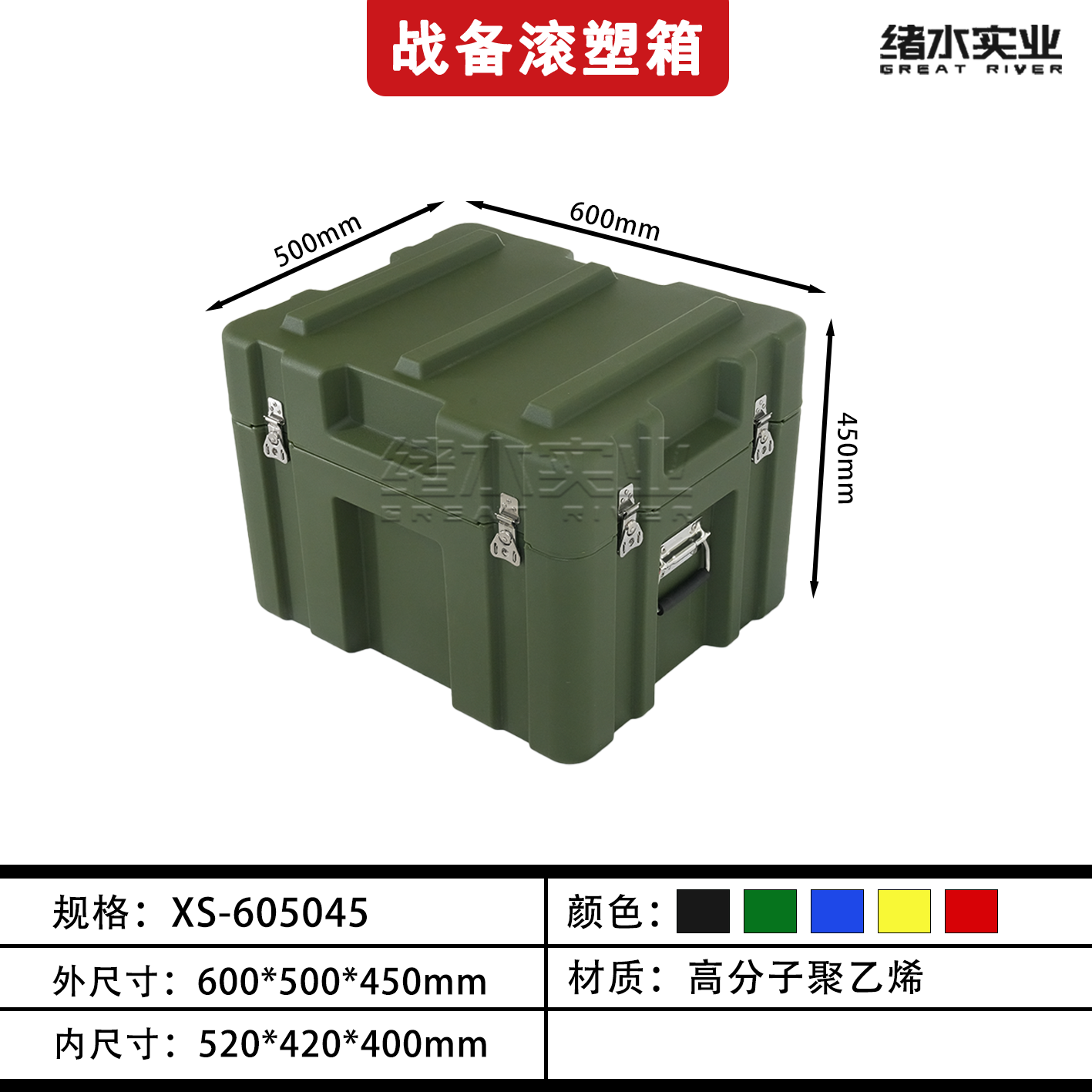 Caja de plástico rodante verde militar al aire libre, caja de almacenamiento, caja de equipo de transporte, caja de lanzamiento aéreo, caja médica de munición, caja de reserva de campo