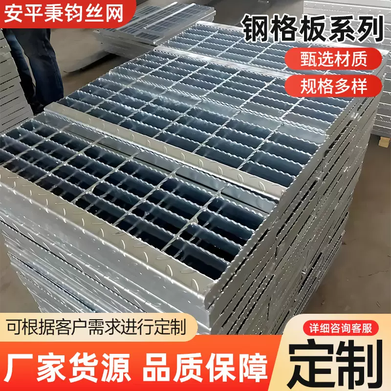 重型热镀锌钢格板排水沟下水道盖板钢格栅平台不锈钢洗车房踏步板