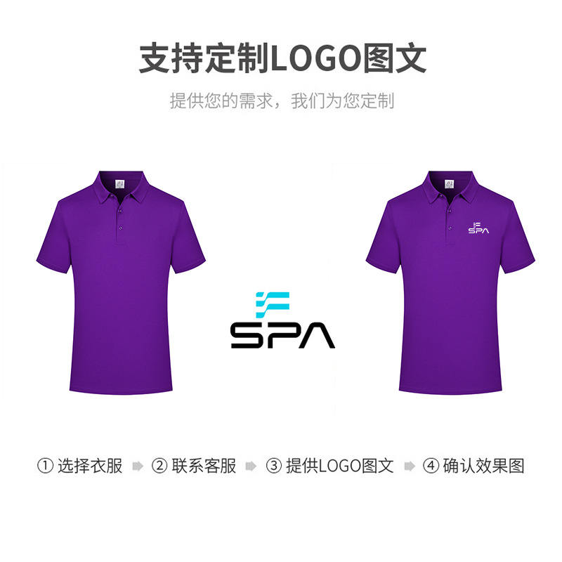 La solapa sin costura 7A antibacteriana sensación fría compañía equipo de deportes polo camiseta publicitaria ropa de trabajo camiseta personalizada