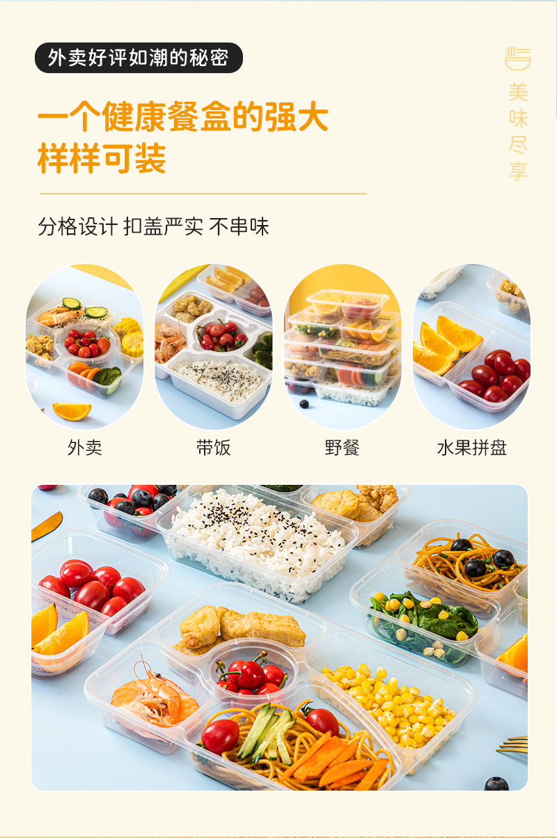 餐盒3_04