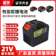 牧田型リチウム電池21V電池電動工具電動レンチチェーンソー動力電池パックメーカー卸売り