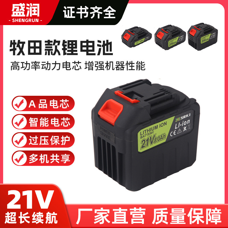 Makita Style Lithium Battery 18V21V Battery Garden Tool Electric Chain Saw Electric Wrench 18650 Lithium Battery Pack