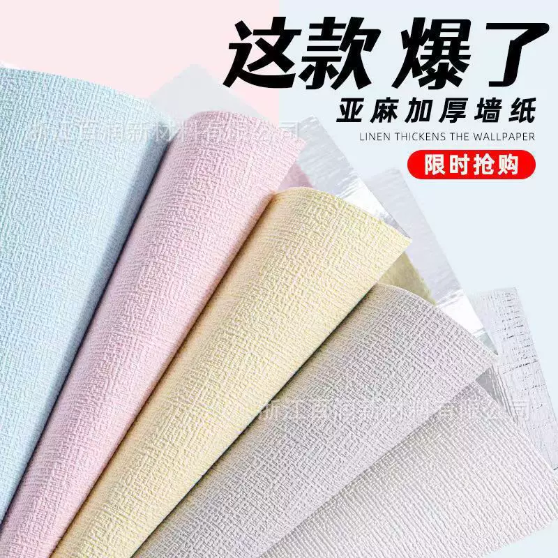墙纸自粘亚麻连卷3D立体墙贴卧室客厅装饰背景墙壁纸自粘防水墙贴