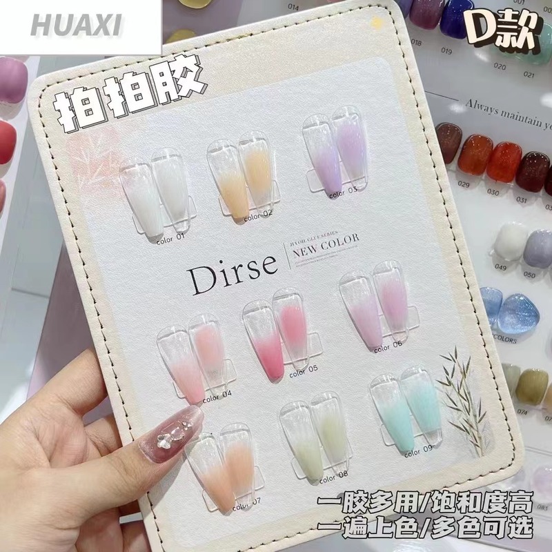 美甲九宫格拍拍胶彩绘油画胶高饱和渐变晕染裸色甲油胶美甲店专用|undefined