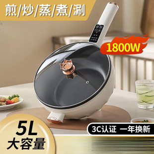 Source Factory Electric Wok Household All-In-One Electric Hot Pot Large Capacity Electric Cooking Pot Gift Wholesale Foreign Trade Free Shipping
