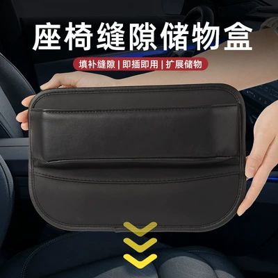 Classic Direct Train Car Bag Multi-Functional Car Seat Gap Storage Box Car Supplies Center Console Storage Box