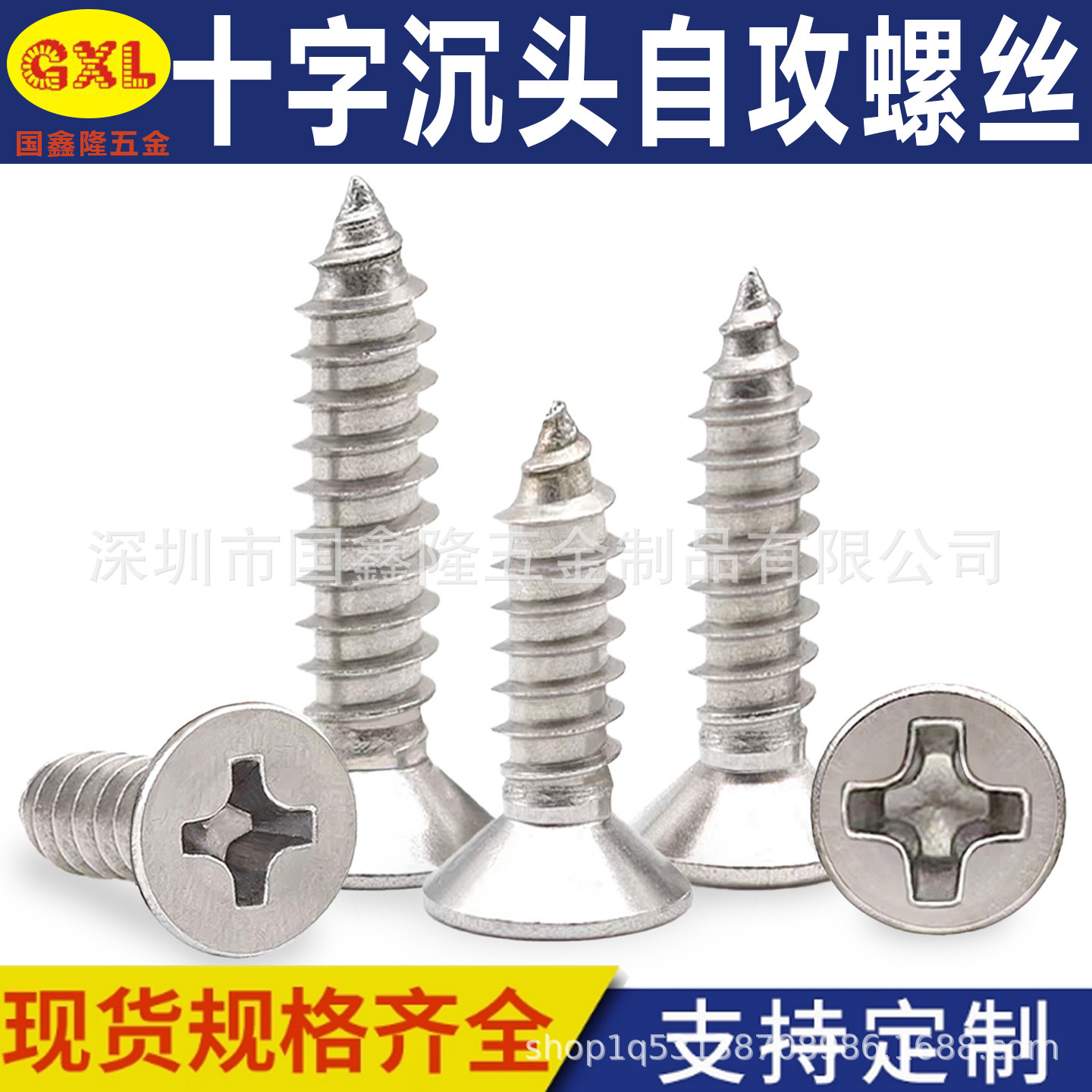 沉/平头尖尾KA(3.5-4.0)4*8/10/12/20/25/30自攻螺丝 铁镀镍银色