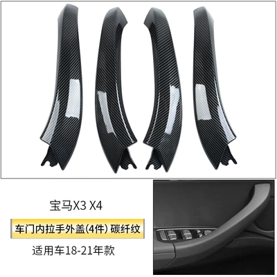 Panel, Armrest, handle, handle - handles-cover-four-piece-set-carbon-fiber-pattern