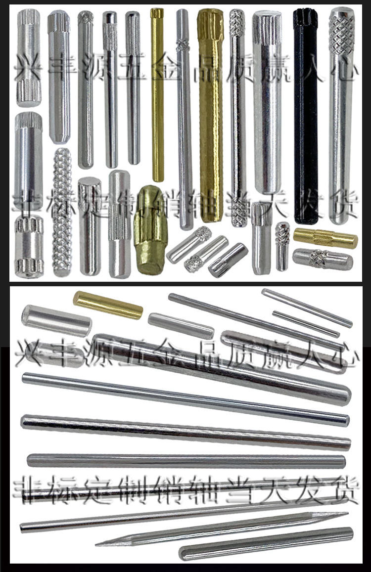 XF92详情页滚花轴滚花销滚花钢轴五金插销轴搓花轴搓花针厂家