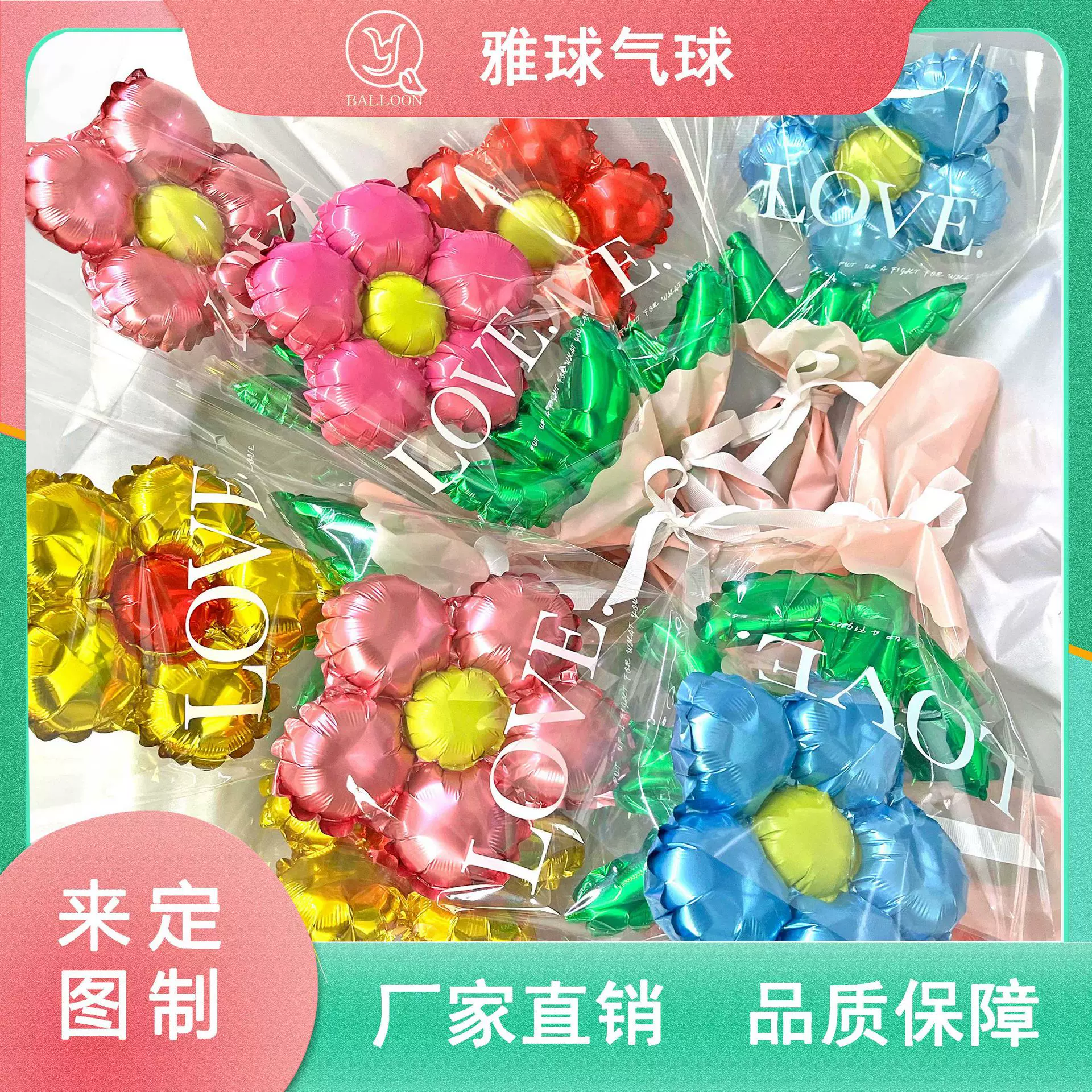 母亲节情人节爱心花朵气球礼品幼儿园送妈妈仪式感商场活动礼品