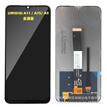 优米 Umidigi A11屏幕总成A9/A7S/POWER 5S液晶内外屏 screen LCD