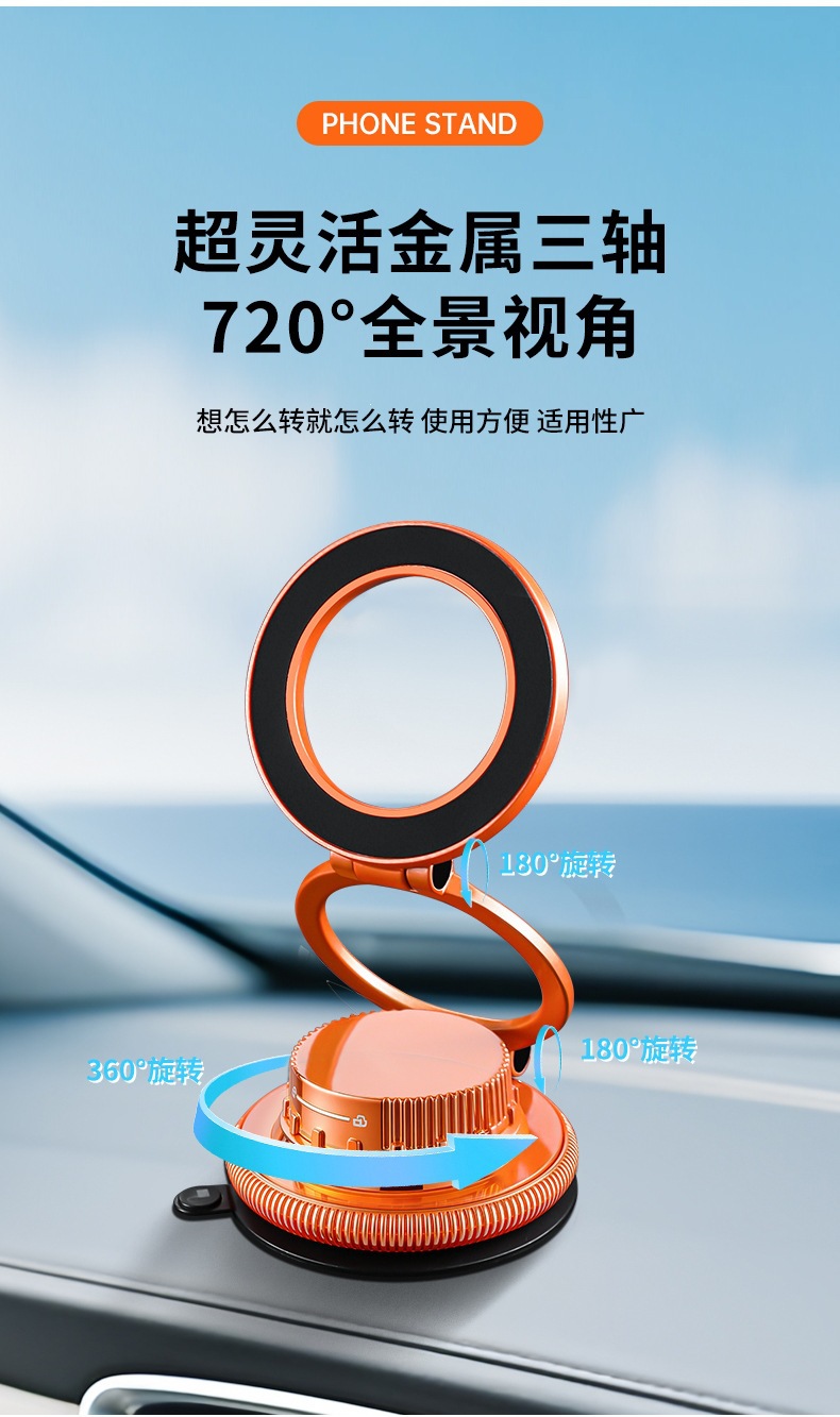 New high-tech car phone holder, ultra-thin universal vacuum magnetic suction cup phone navigation stand