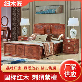 红木刺猬紫檀大床新中式实木床双人床广东江门红木家具厂家品牌