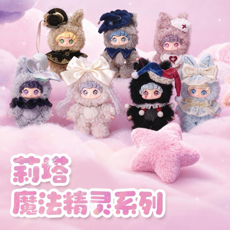 Original [Miniso] Miniso Tali Magic Elf Plush Blind Box Gift Bag Pendant Decoration