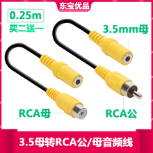 3.5mmĸ��RCA�� ɏ�����l�� ��̖�D�Ӿ� AUXĸ�Dɏ������푶��C��