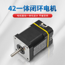 厂家直销ESS42P闭环一体机48mm机身电机驱动一体式42步进电机现货