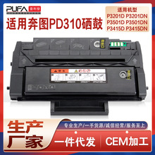 �m��PD310���DP3201D����p3501DN��ӡ�Cī��p3415ī�ۺ�оƬ̼��