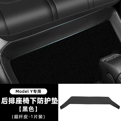 Modified Interior Tailgate Pad — Chair back anti-kick pad - modely-protective-pad-under-rear-seat-1-piece-pack-leather-style