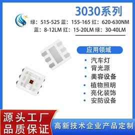 贴片式LED;大功率LED;光电器件