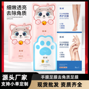 Niacinamide Cat Claw Hand Mask Rejuvenating, Moisturizing and Hydrating Touch Screen Universal Hand Mask Exfoliating Foot Mask Foot Mask Cover Wholesale