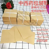 Оберточная бумага для западной медицины, маленькая квадратная бумага, крафт-бумага, оберточная бумага для китайской медицины, оберточная бумага для планшетов, желтая оберточная бумага