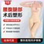 u型产后提臀收腹塑身裤