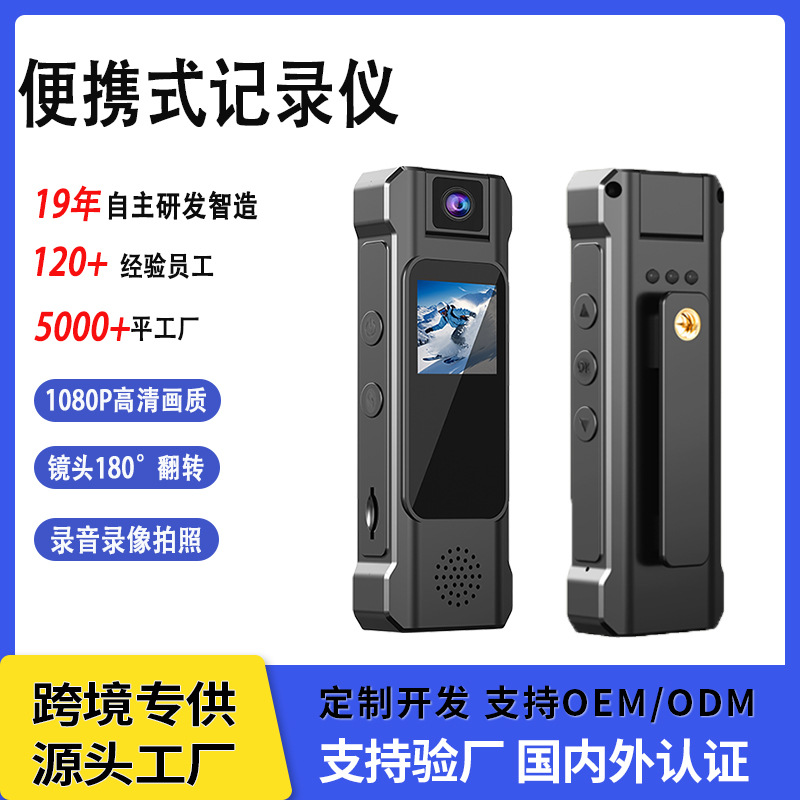 高清运动相机探险摄像机胸前佩戴执法记录仪运动相机便携式记录仪