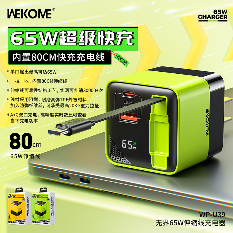 WEKOME Unbounded 65W Retractable Wire Charger Creative A C Super Fast Charging European Standard US Standard Charging Head WP-U39 WEKOME Unbounded 65W Retractable Wire Charger Creative A C Super Fast Charging European Standard US Standard Charging Head WP-U39