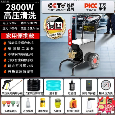 High-Pressure Car Washing Machine 220V Household High-Power High-Pressure Water Gun Trolley-Type Floor Cleaning and Car Washing High-Pressure Cleaning Machine Wholesale (Car washing machine) - german-pump-28kw-220v-200kg-pressure-16lmin-10m-high-pressure-hose