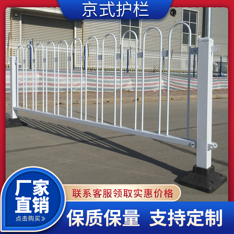 锌钢京式护栏u型m型市政道路围栏马路交通安全防撞栏杆隔离防护栏