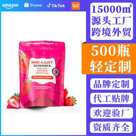跨境tk女性喜来芝软糖Women SHE-Lajit Gummies橙子草莓软糖工厂