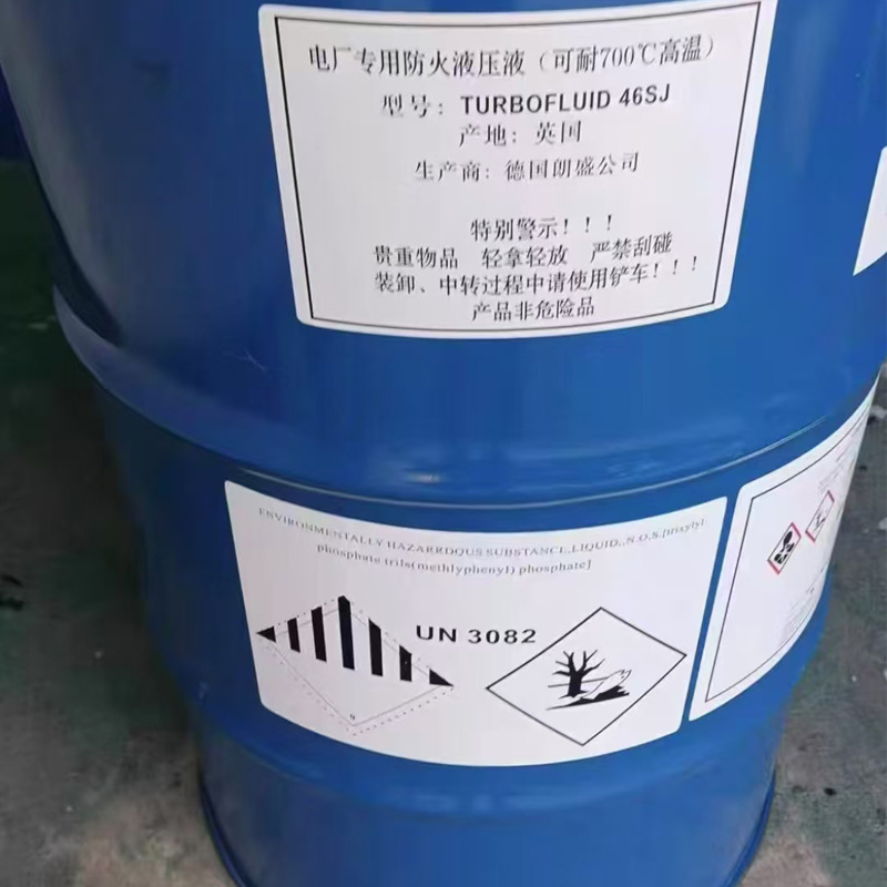 德国朗盛Turbofluid46SJ抗燃油防火润滑油三芳基磷酸酯抗燃液压液