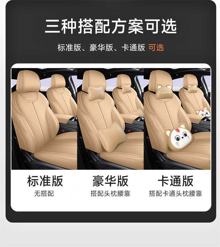 Specifically designed for the 2026 BYD Song Pro DM-i, this is a full-coverage car seat cover and all-season seat cushion