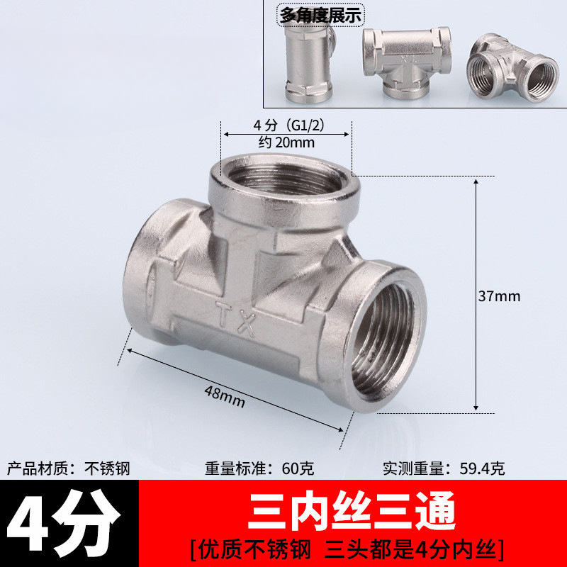 Conector de acero inoxidable filamento interno directo filamento interno y externo a filamento codo de tee 6 minutos girar 4 minutos de diámetro reducido accesorios de plomería de agua