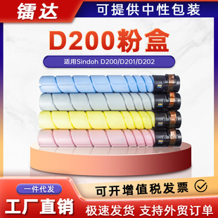 �m���¶�D200�ۺ��}��Sindoh D200 D201 D202��ɫ��ӡ�Cī�ۺ�