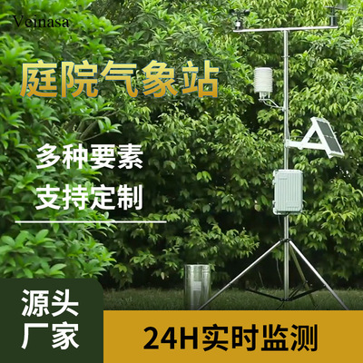 Veinasa Courtyard Meteorological Station AWS906 Essential factor personal Miniaturization Environment monitoring station outdoors install