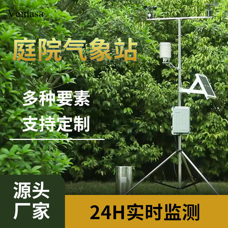 Veinasa Courtyard Meteorological Station AWS906 Essential factor personal Miniaturization Environment monitoring station outdoors install