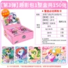 Fun Shadow Pack of 3 bullets [30 packs in a box] retails at 2 yuan/pack