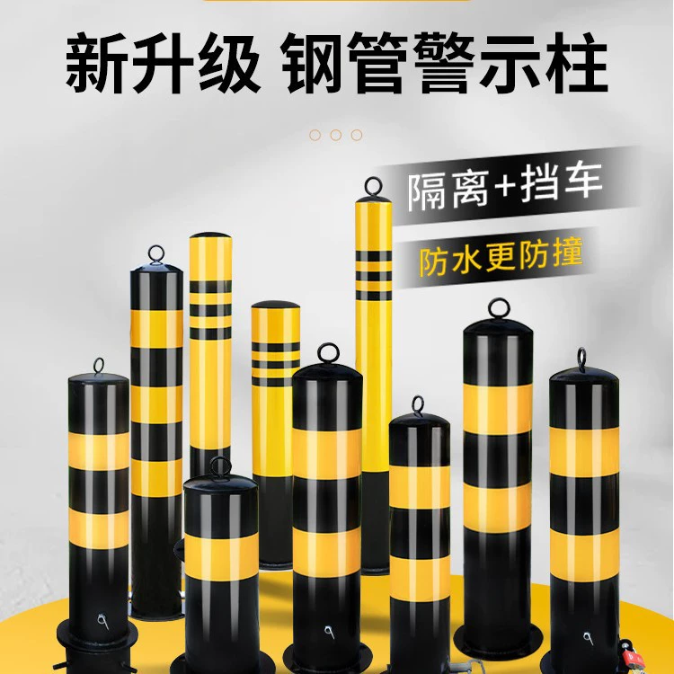 Гуандунский производитель, предупреждающая колонна из стальной трубы, предупреждающая колонна для парковки, светоотражающая колонна, предупреждающая колонна для предотвращения столкновений, оцинкованная защитная колонна
