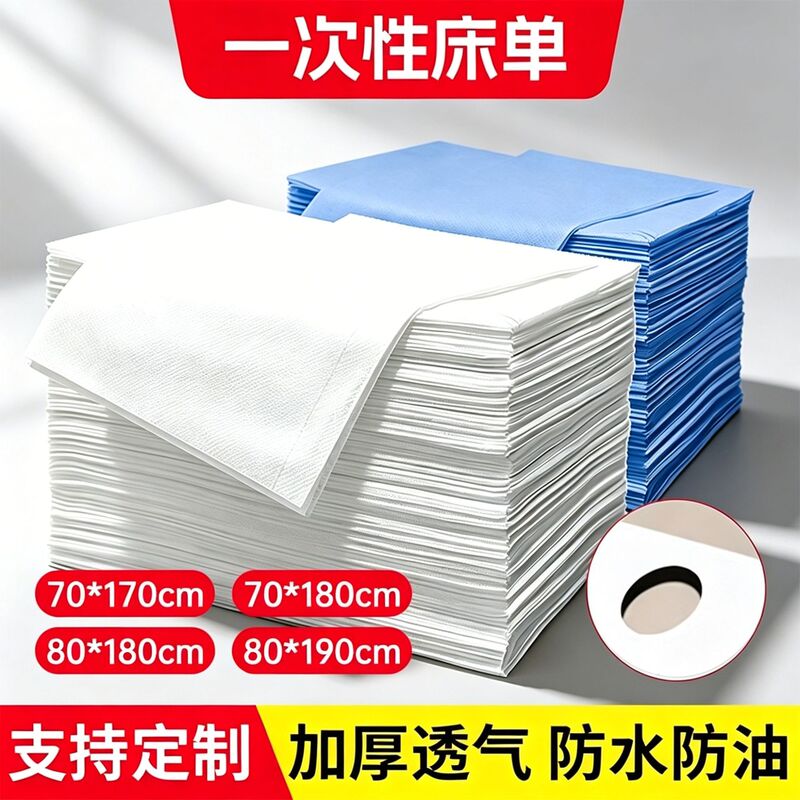 Manufacturer Wholesale Disposable Bed Sheets for Beauty Salons, Non-Woven Fabric with Face Hole, Breathable, Thickened, Waterproof, Oil-Proof Massage Mattress Manufacturer Wholesale Disposable Bed Sheets for Beauty Salons, Non-Woven Fabric with Face Hole, Breathable, Thickened, Waterproof, Oil-Proof Massage Mattress