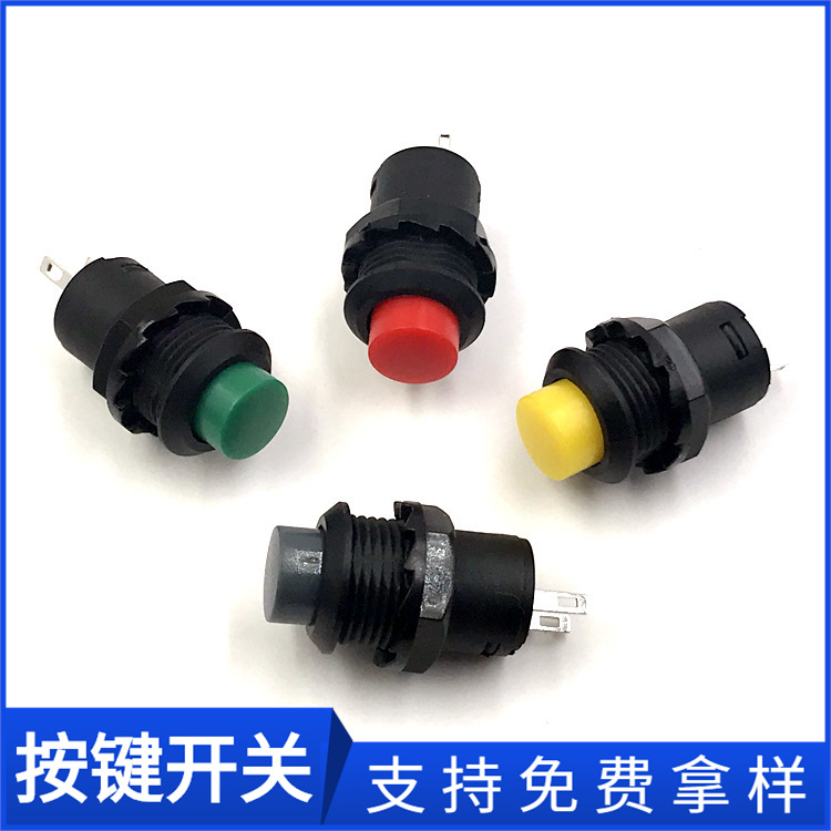 按钮开关 DS-425自锁耐温按键开关 机械触通无锁按制按钮开关批发