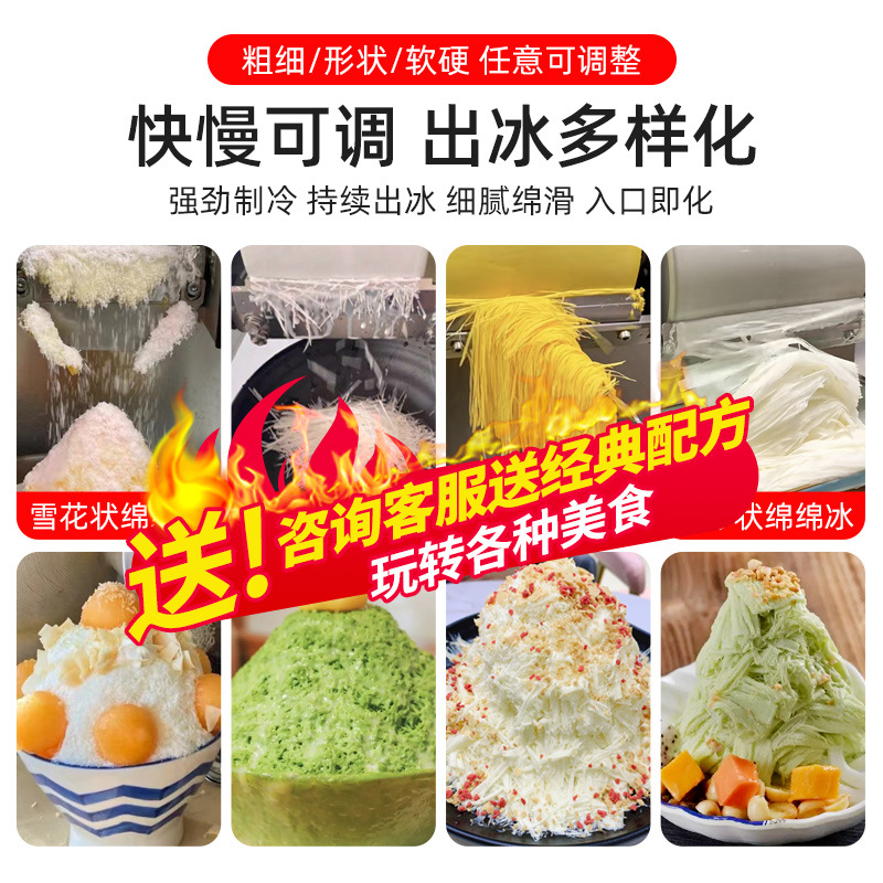 Máquina de hielo de copo de nieve comercial máquina de hielo pequeña máquina de hielo batido máquina de hielo de algodón Internet coreano celebridad leche tienda de té máquina de hielo de nieve