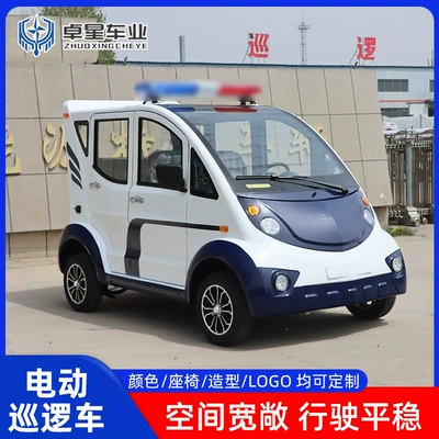 Elektrikli qolf avtomobilləri patrol vehicle, scenic area street