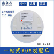 风华顺络0201贴片高频叠层电感1.4NH 1.5NH 1.6NH 1.8NH 2NH2.2NH
