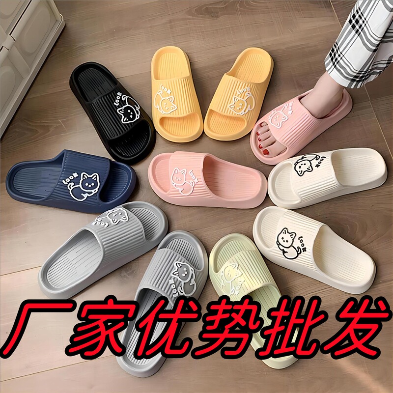 Eva summer slippers female cat slippers summer home non-slip deodorant bathroom slippers indoor home slippers wholesale
