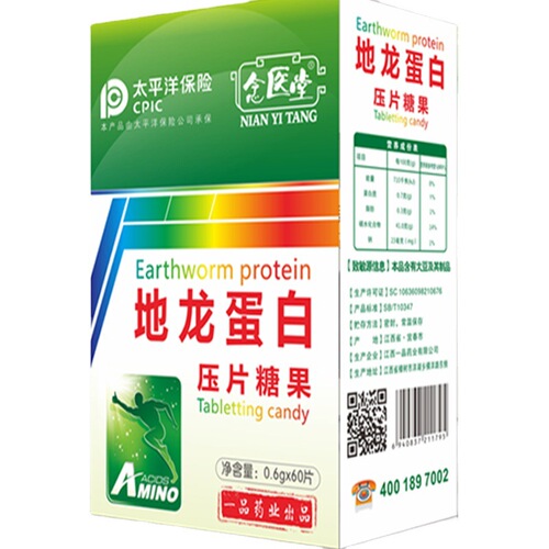 Nianyi Tang Eye Protection Chewing Tablets with Lutein Esters and Blueberries, Satisfying Visual Nutritional Needs for Students and Office Workers