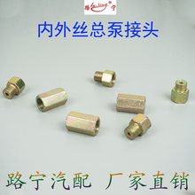 M12变M14刹车离合器分泵总泵变径油管接头铁管铜管转换内外接头*