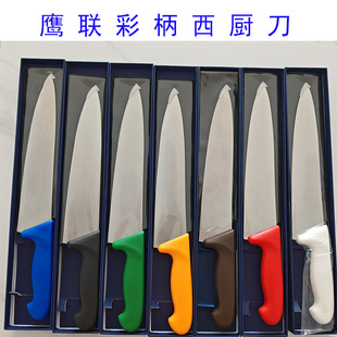 Western kitchen knife color separation knife beef knife western food special sashimi sushi cooking knife bar fruit knife sharp chef knife