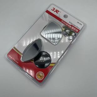 3R borderless fan-shaped blind spot mirror reversing auxiliary mirror novice driving Rear View large field of view curved mirror