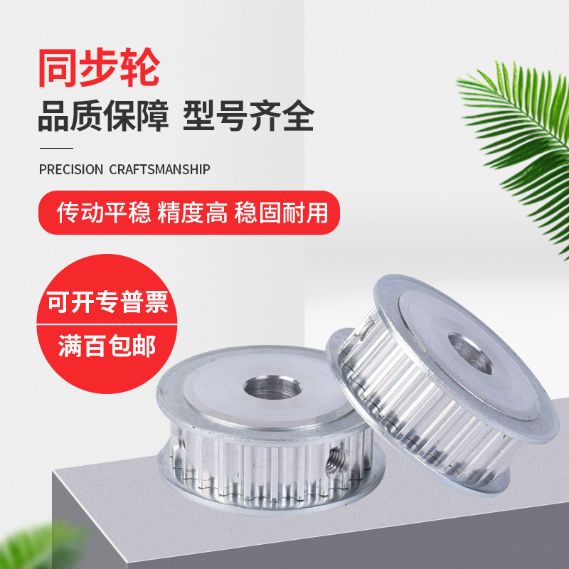 同步带轮HTPA18/20/22/24/25/26/28/30S3M060/100/150-A/B-P/N 同